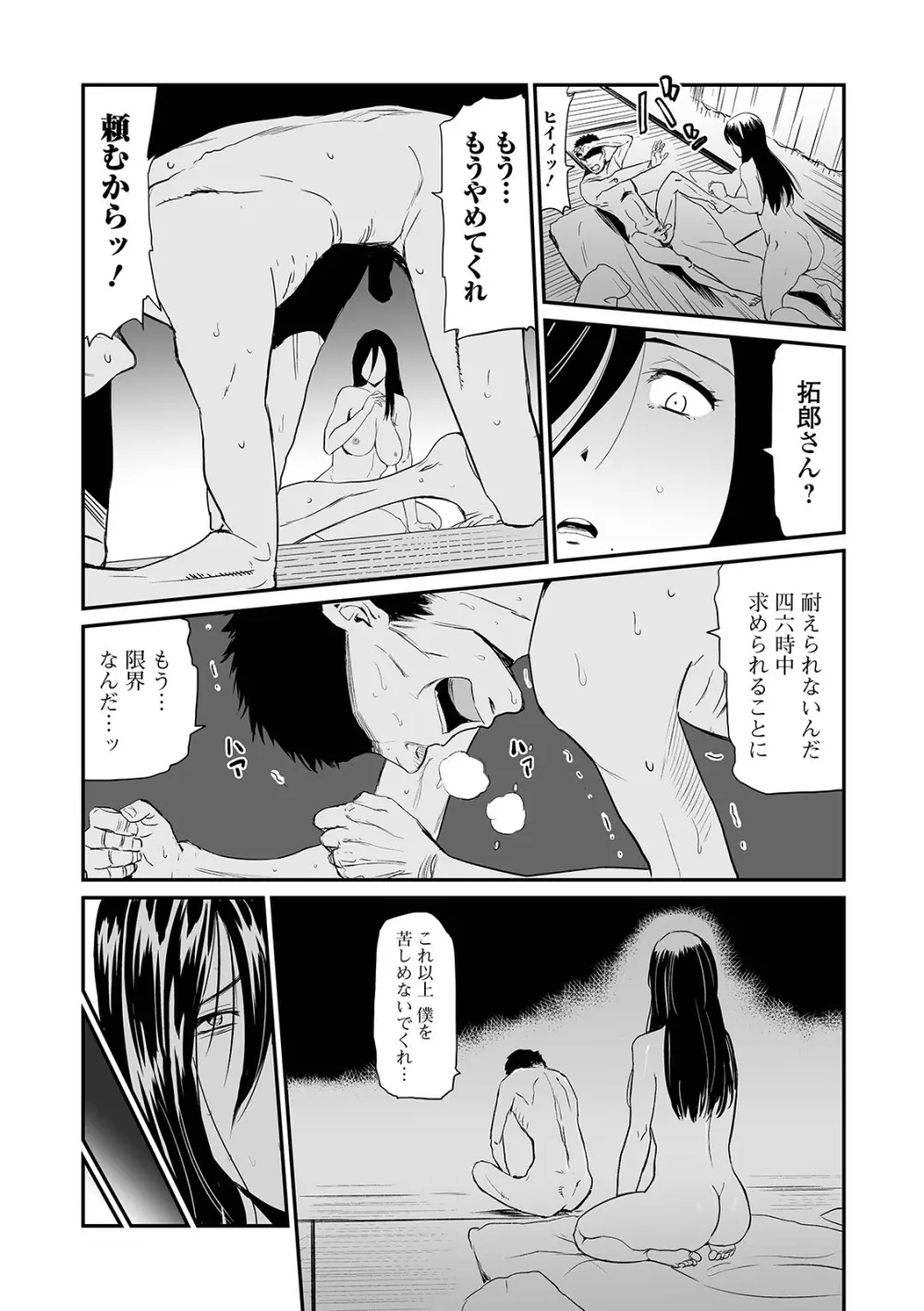 Web コミックトウテツ Vol.41 Page.14