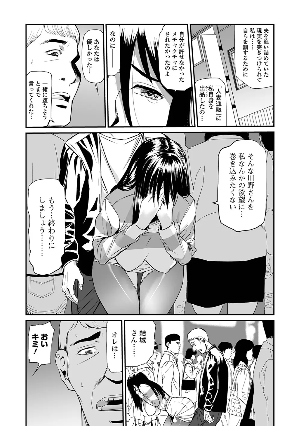 Web コミックトウテツ Vol.41 Page.15