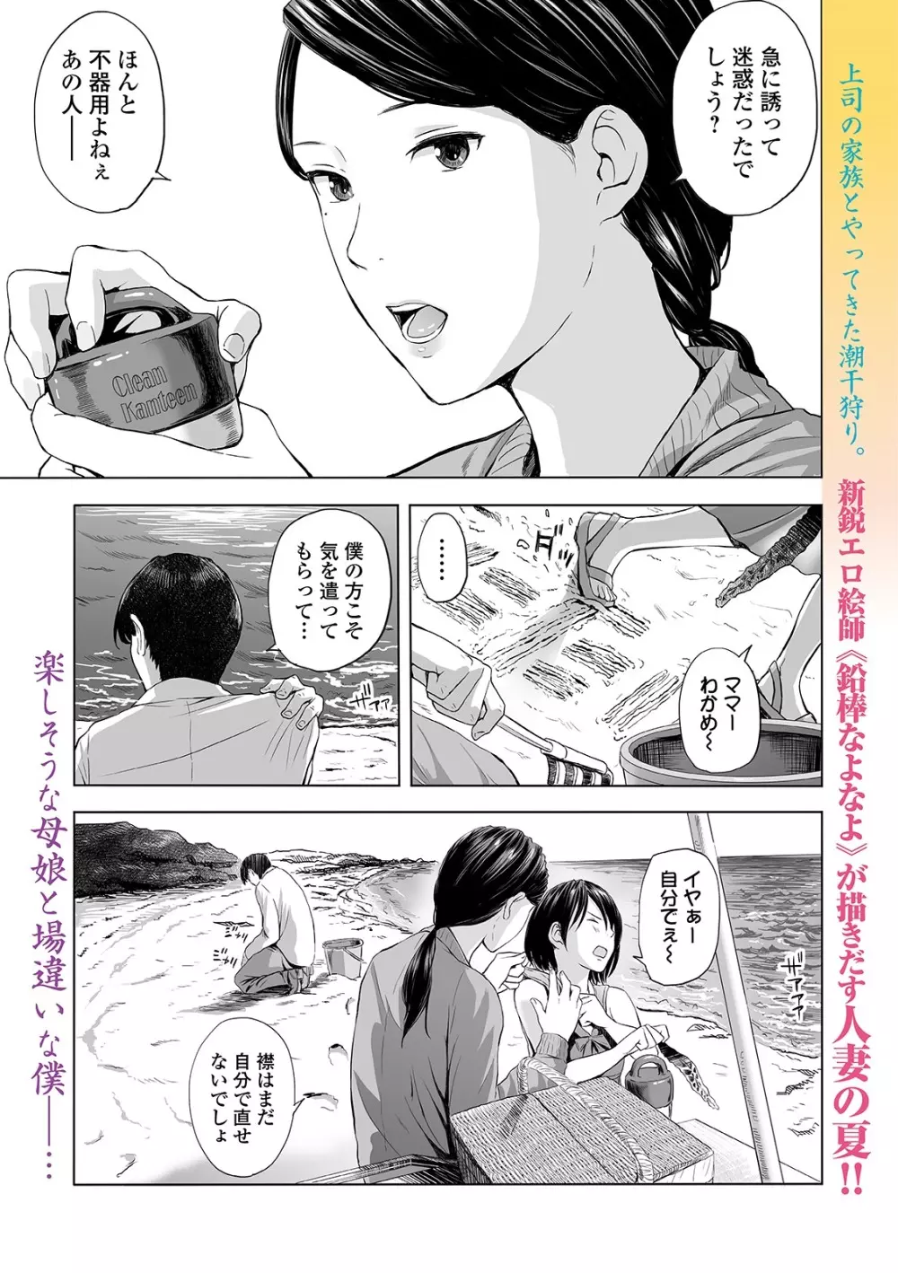 Web コミックトウテツ Vol.41 Page.27