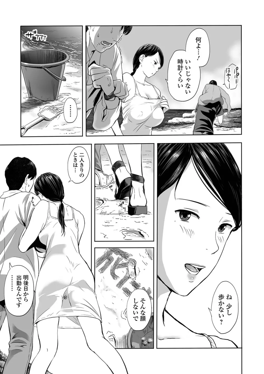 Web コミックトウテツ Vol.41 Page.31