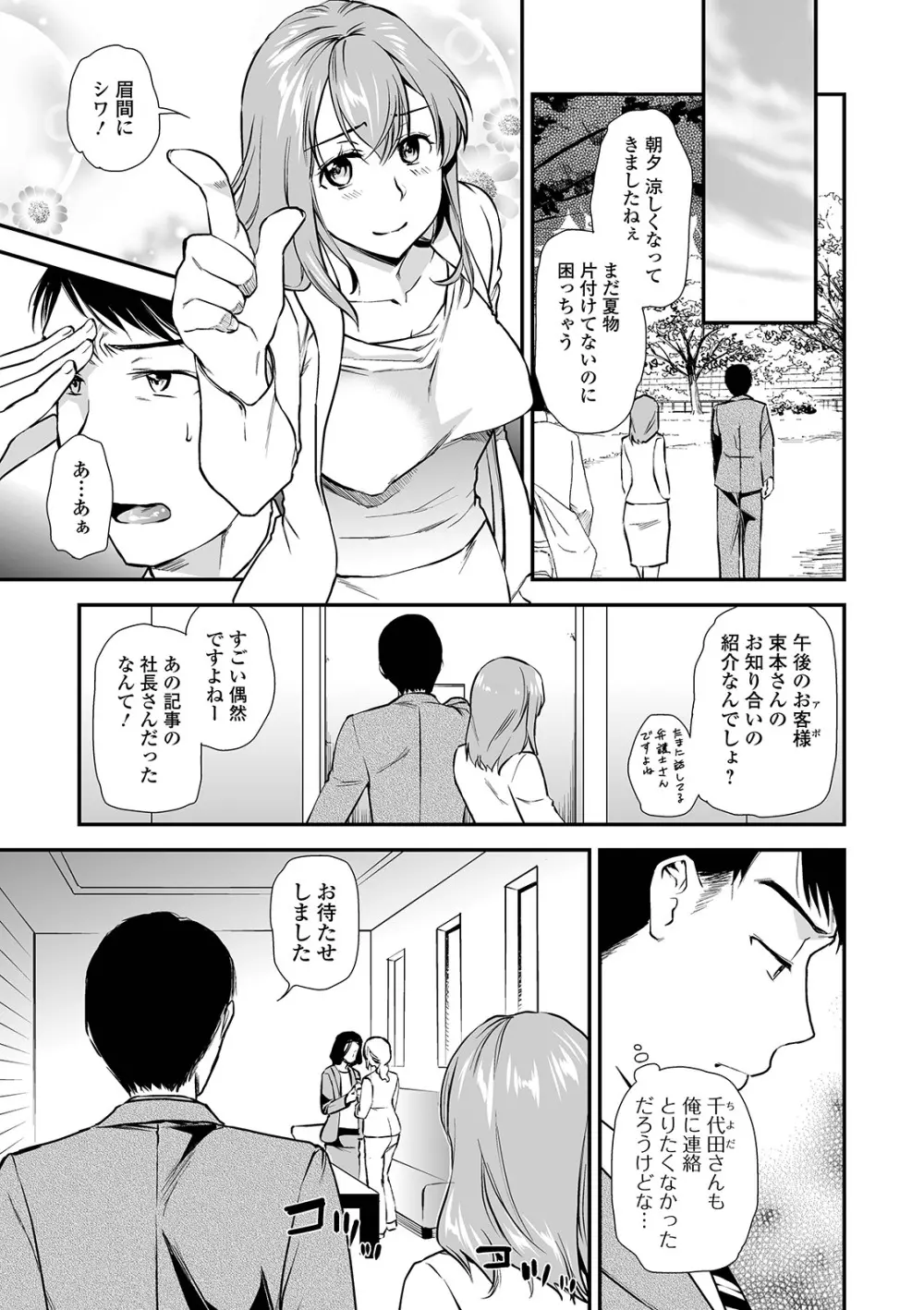 Web コミックトウテツ Vol.42 Page.23