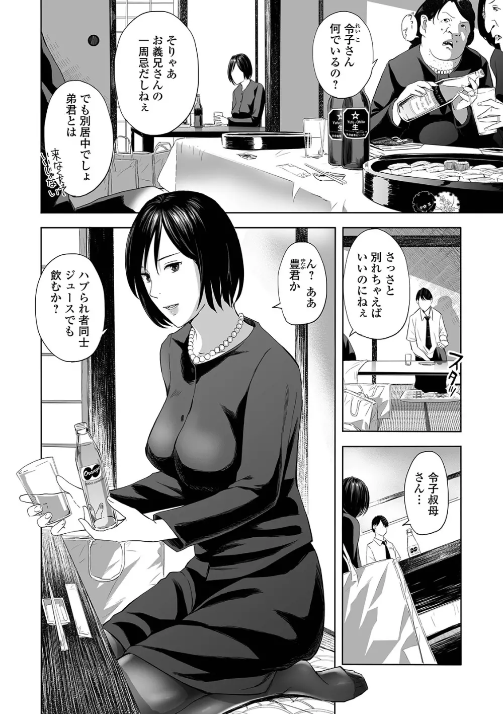 Web コミックトウテツ Vol.42 Page.28