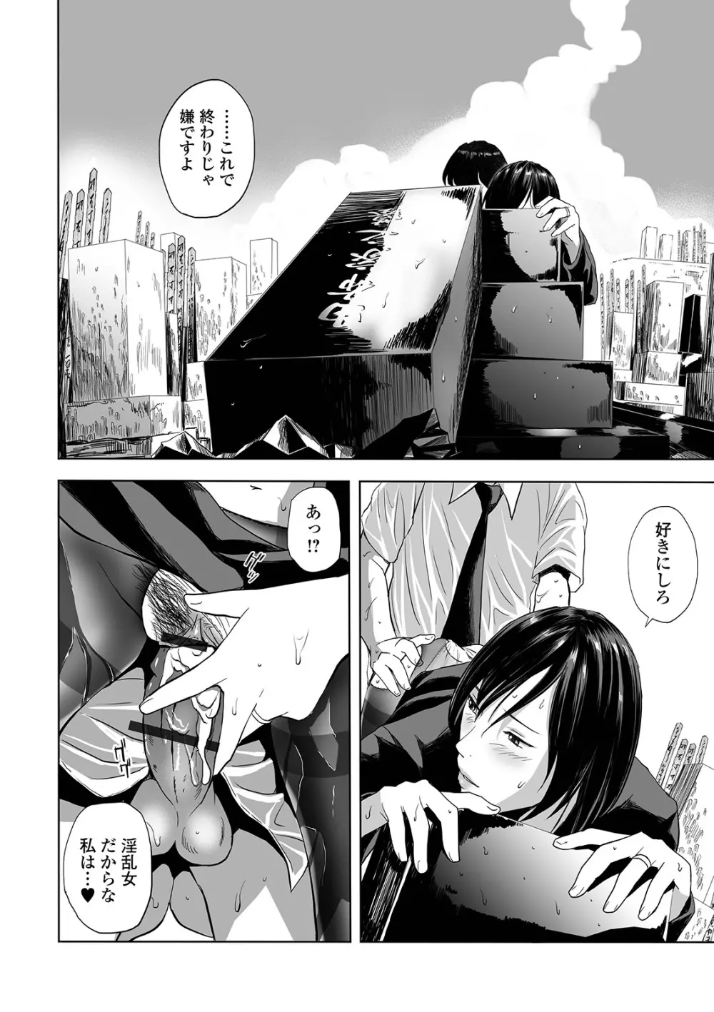 Web コミックトウテツ Vol.42 Page.46