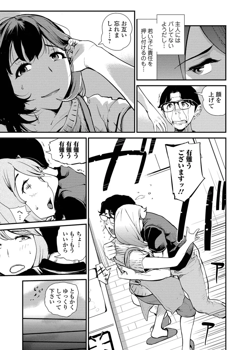 Web コミックトウテツ Vol.42 Page.51