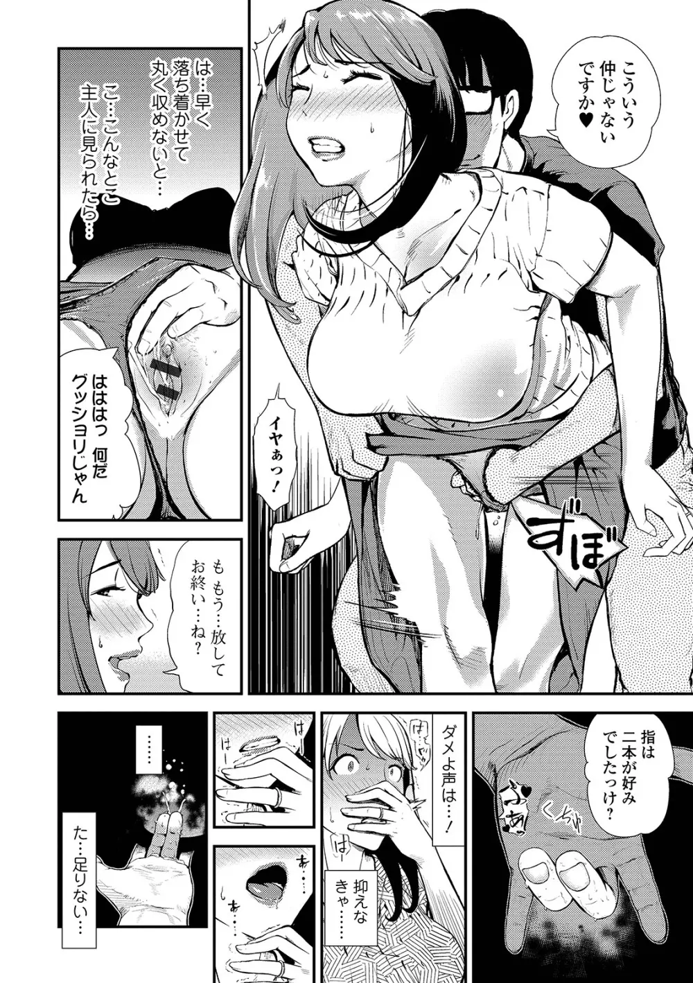 Web コミックトウテツ Vol.42 Page.56