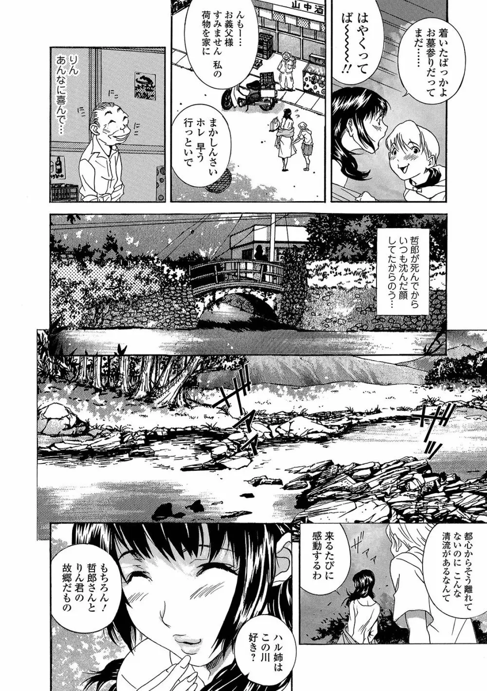 Web コミックトウテツ Vol.42 Page.84