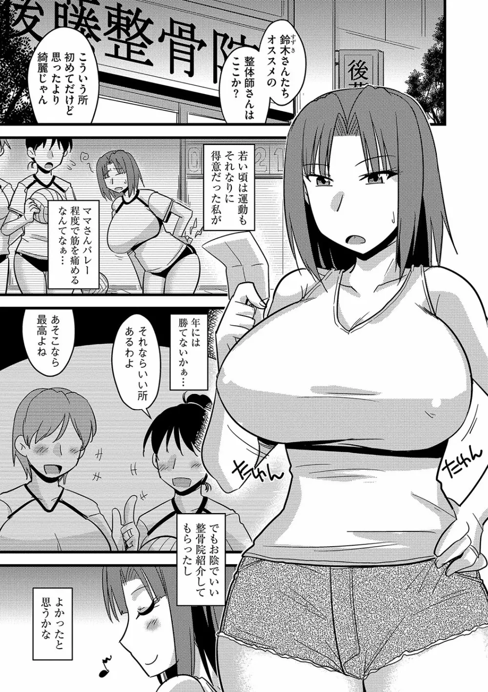 他人の妻の寝取り方 Page.128