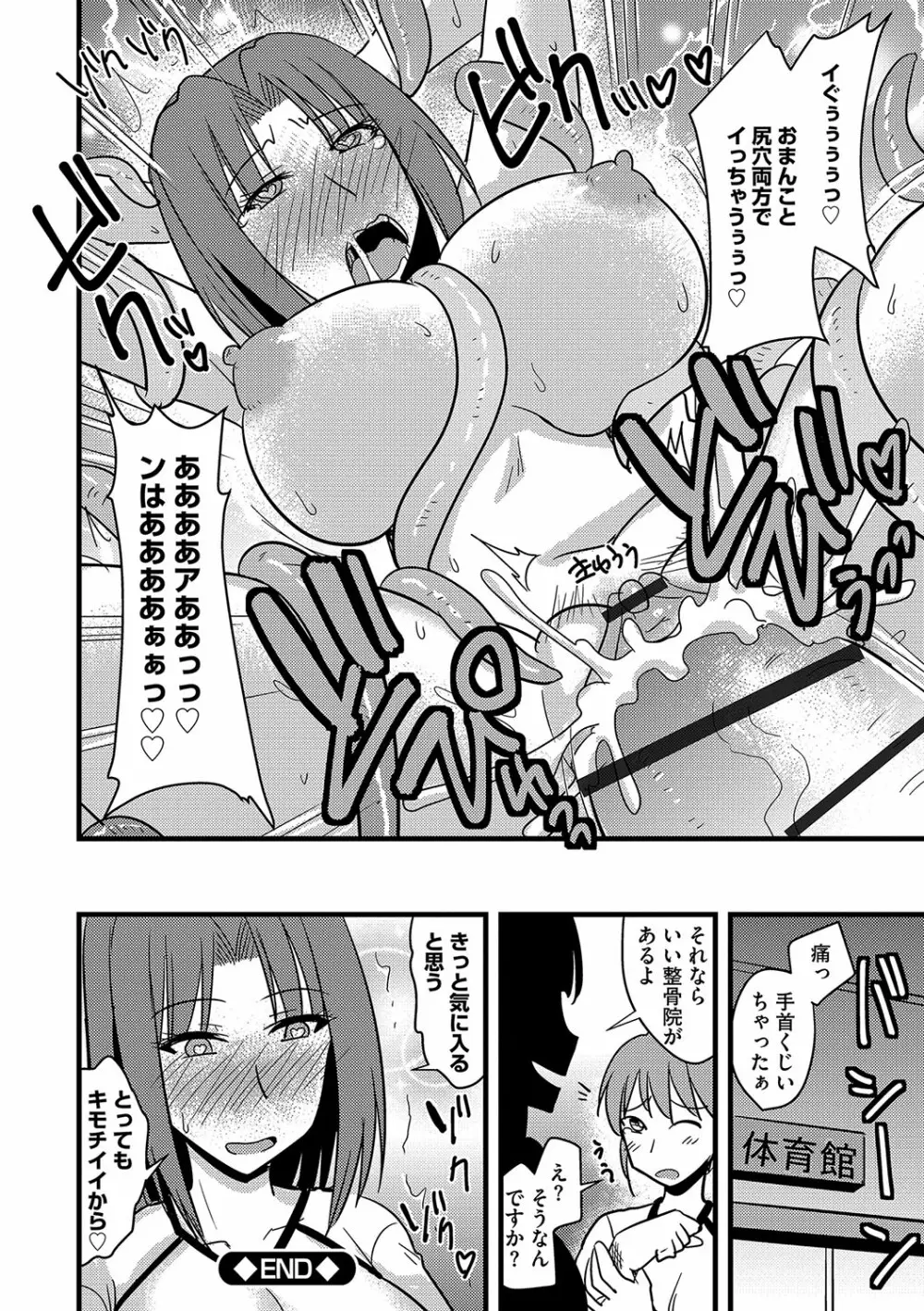 他人の妻の寝取り方 Page.143