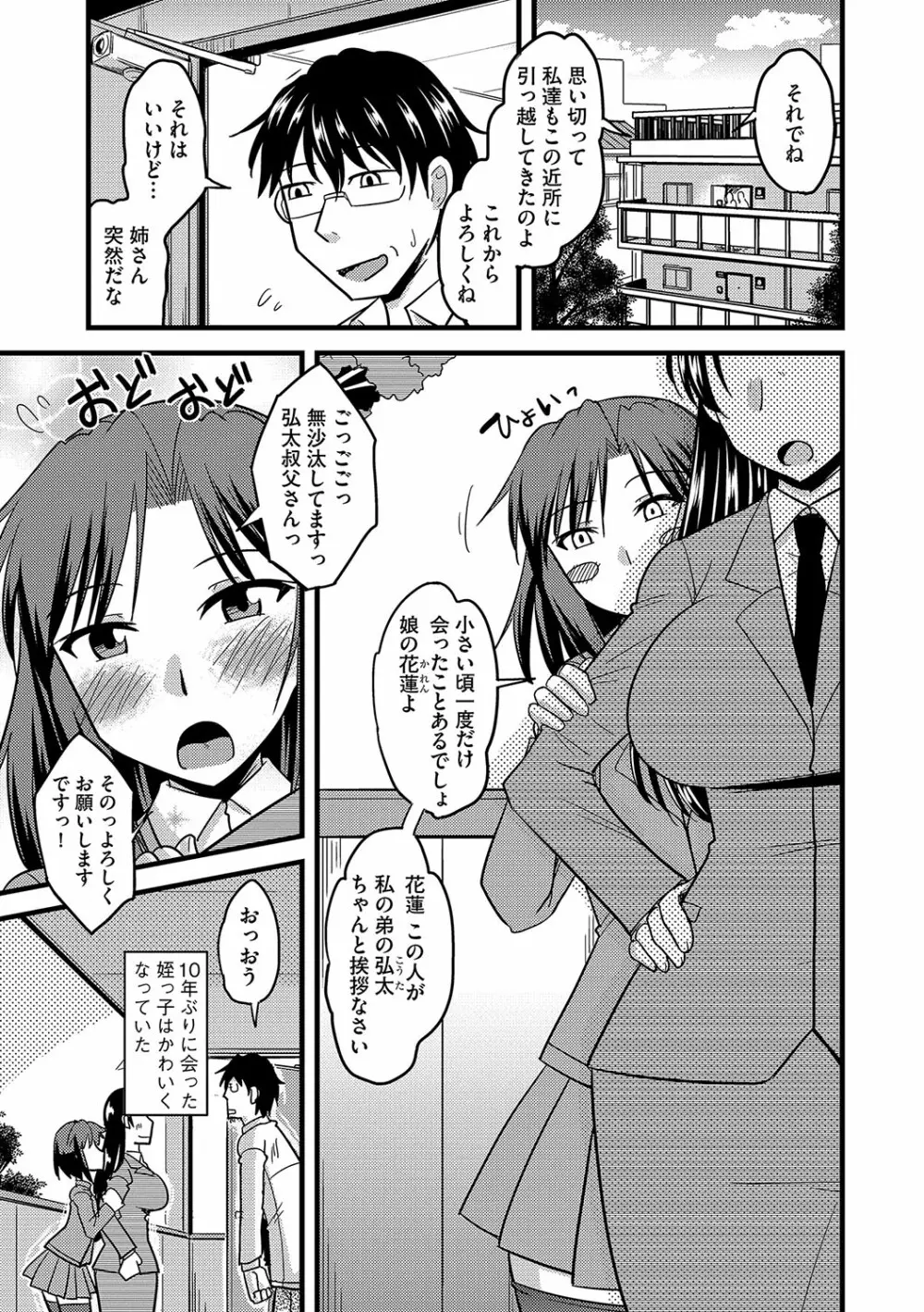 他人の妻の寝取り方 Page.168