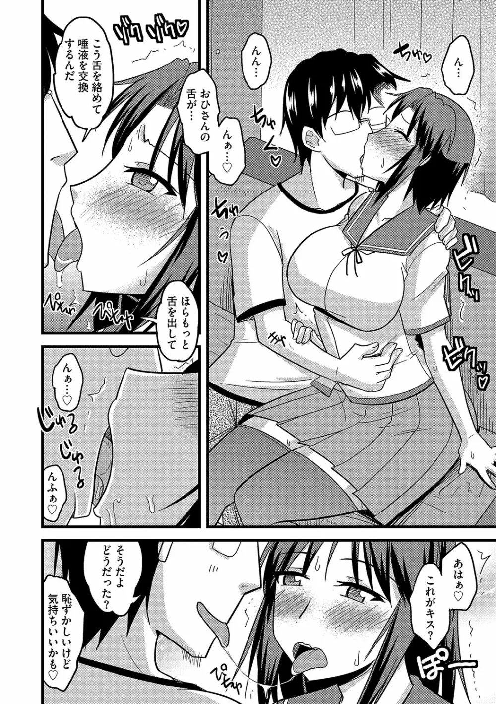 他人の妻の寝取り方 Page.171