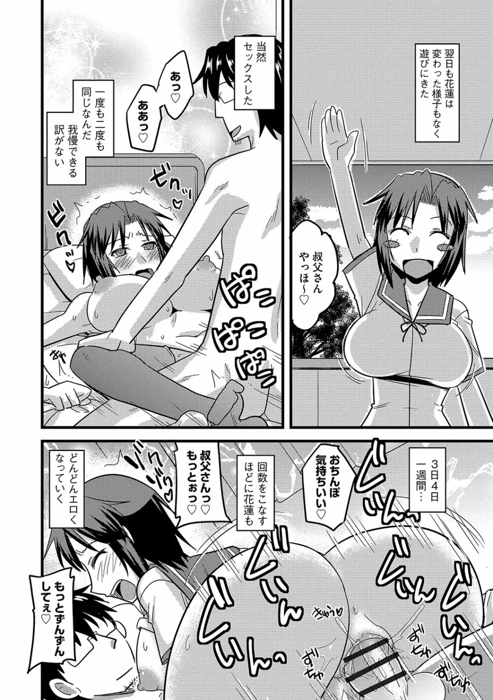 他人の妻の寝取り方 Page.181