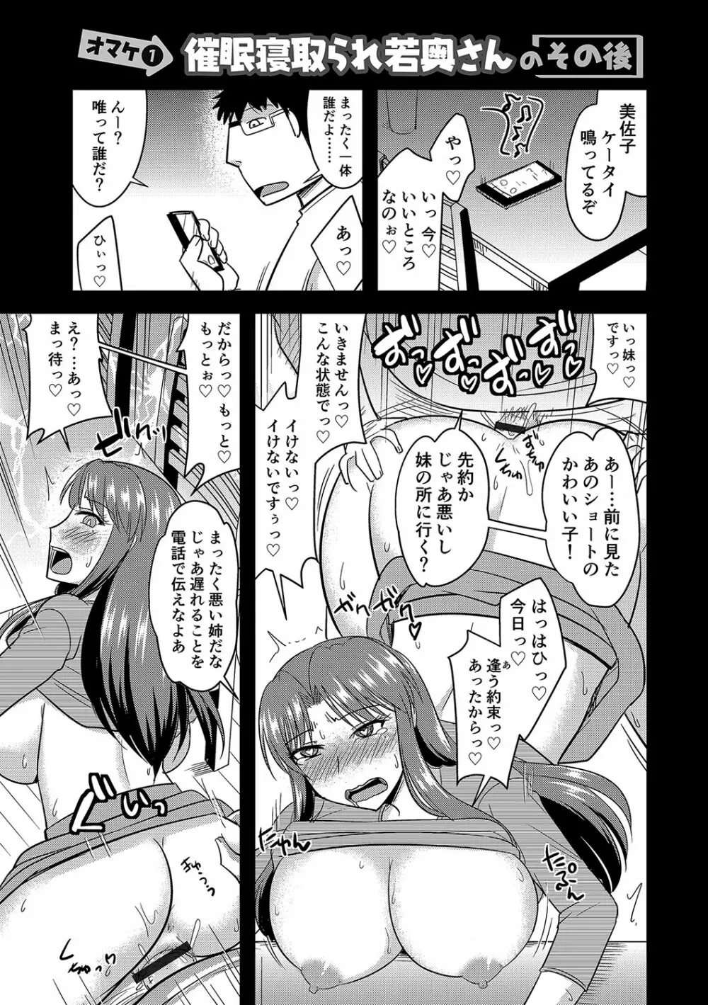 他人の妻の寝取り方 Page.30