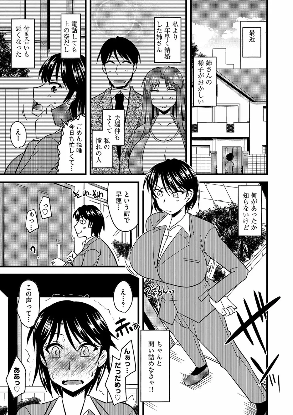 他人の妻の寝取り方 Page.34