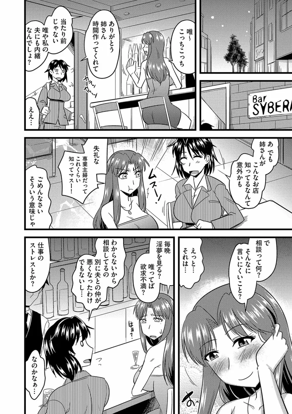 他人の妻の寝取り方 Page.65