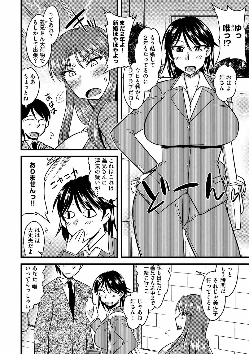 他人の妻の寝取り方 Page.7