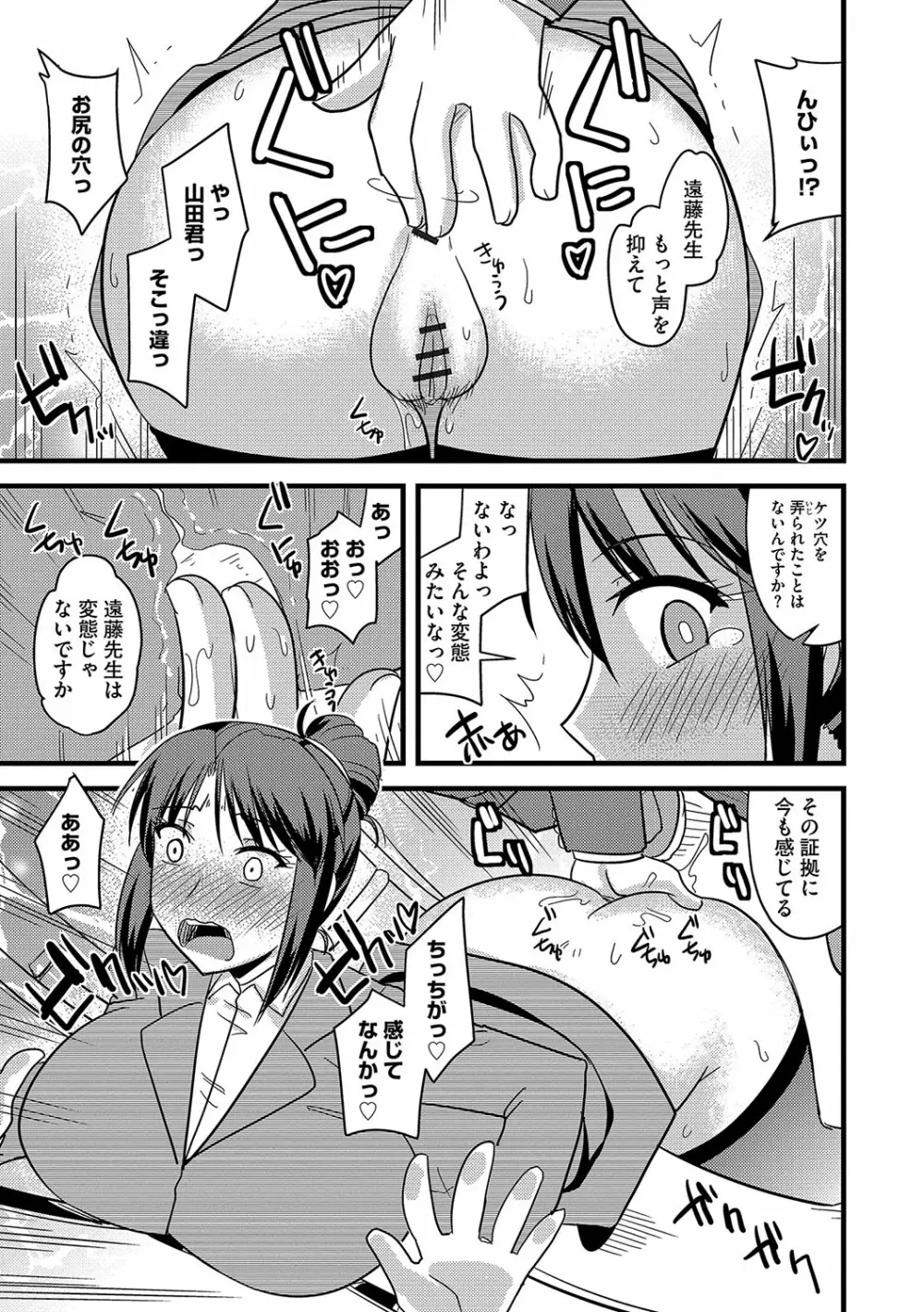 他人の妻の寝取り方 Page.96