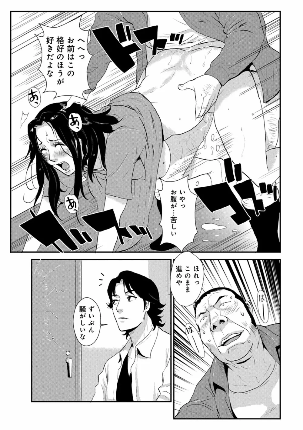 家庭妻艶 Vol.3 Page.102