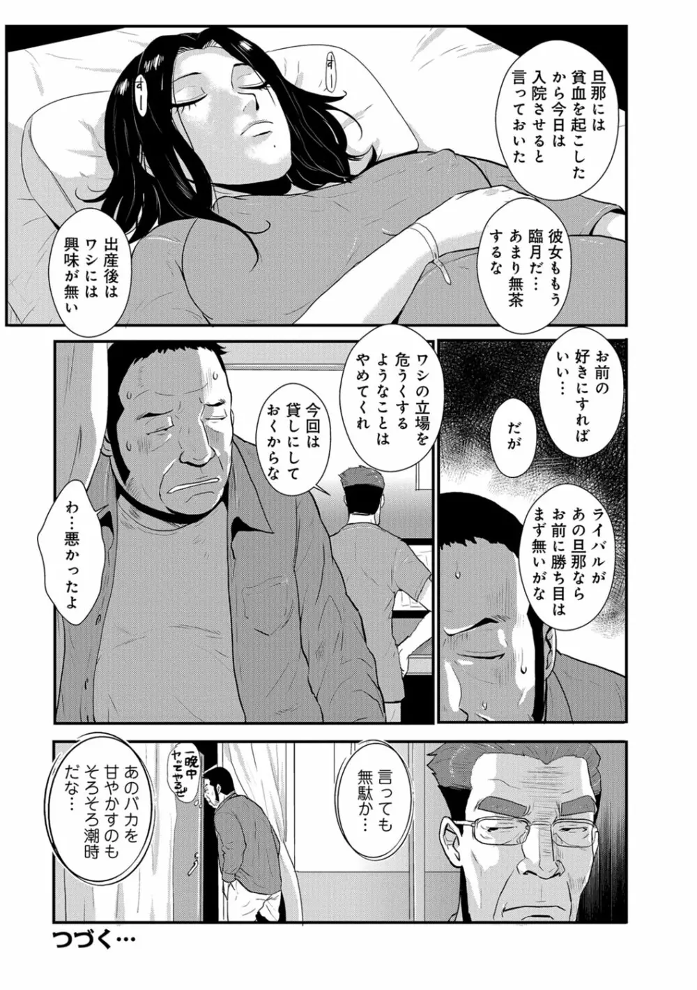 家庭妻艶 Vol.3 Page.107