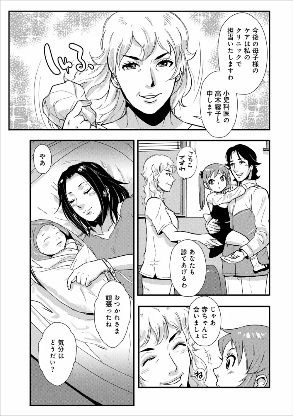 家庭妻艶 Vol.3 Page.128