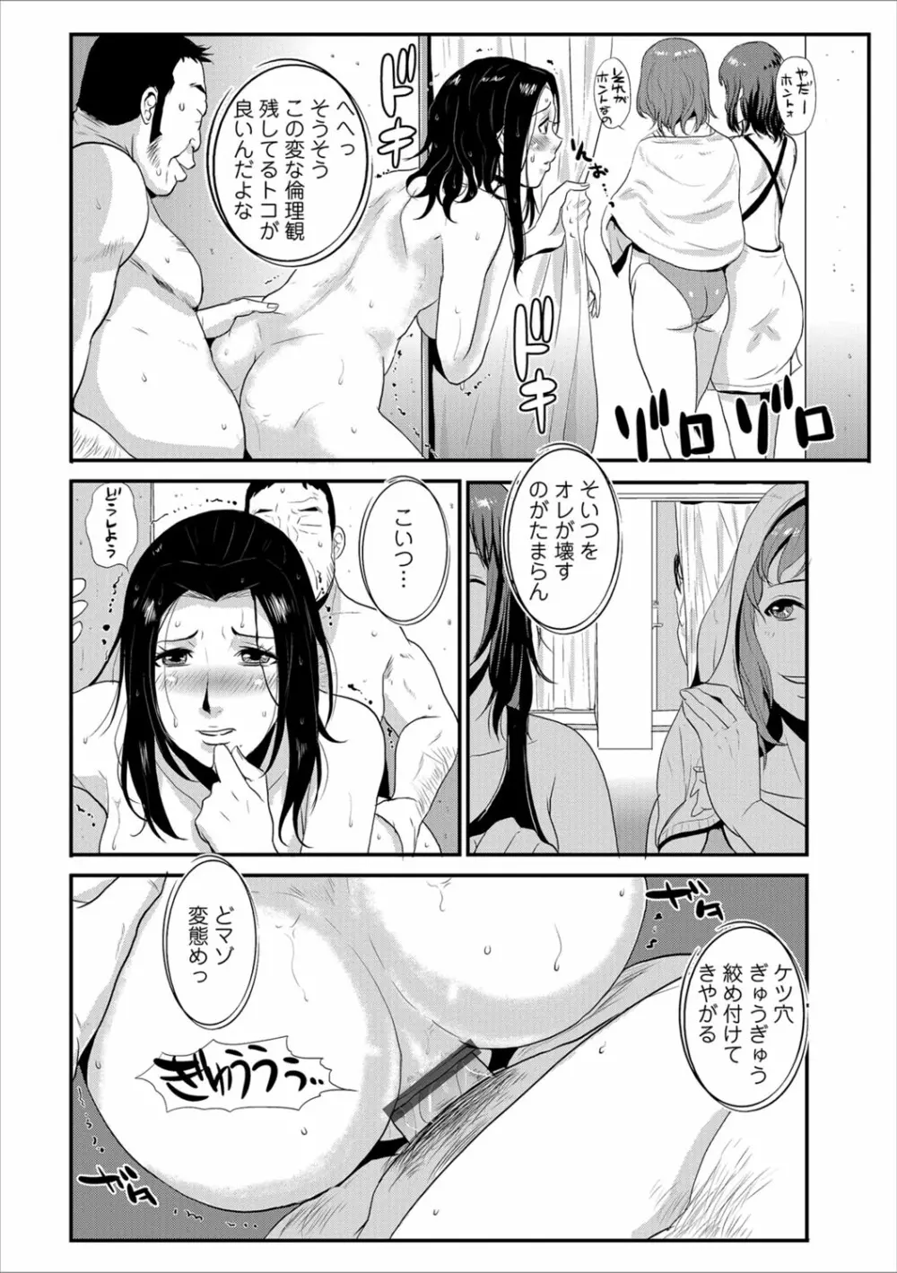 家庭妻艶 Vol.3 Page.13