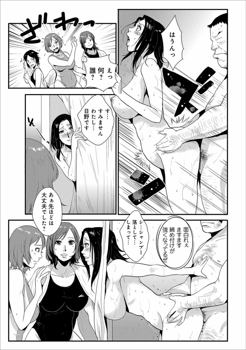家庭妻艶 Vol.3 Page.14
