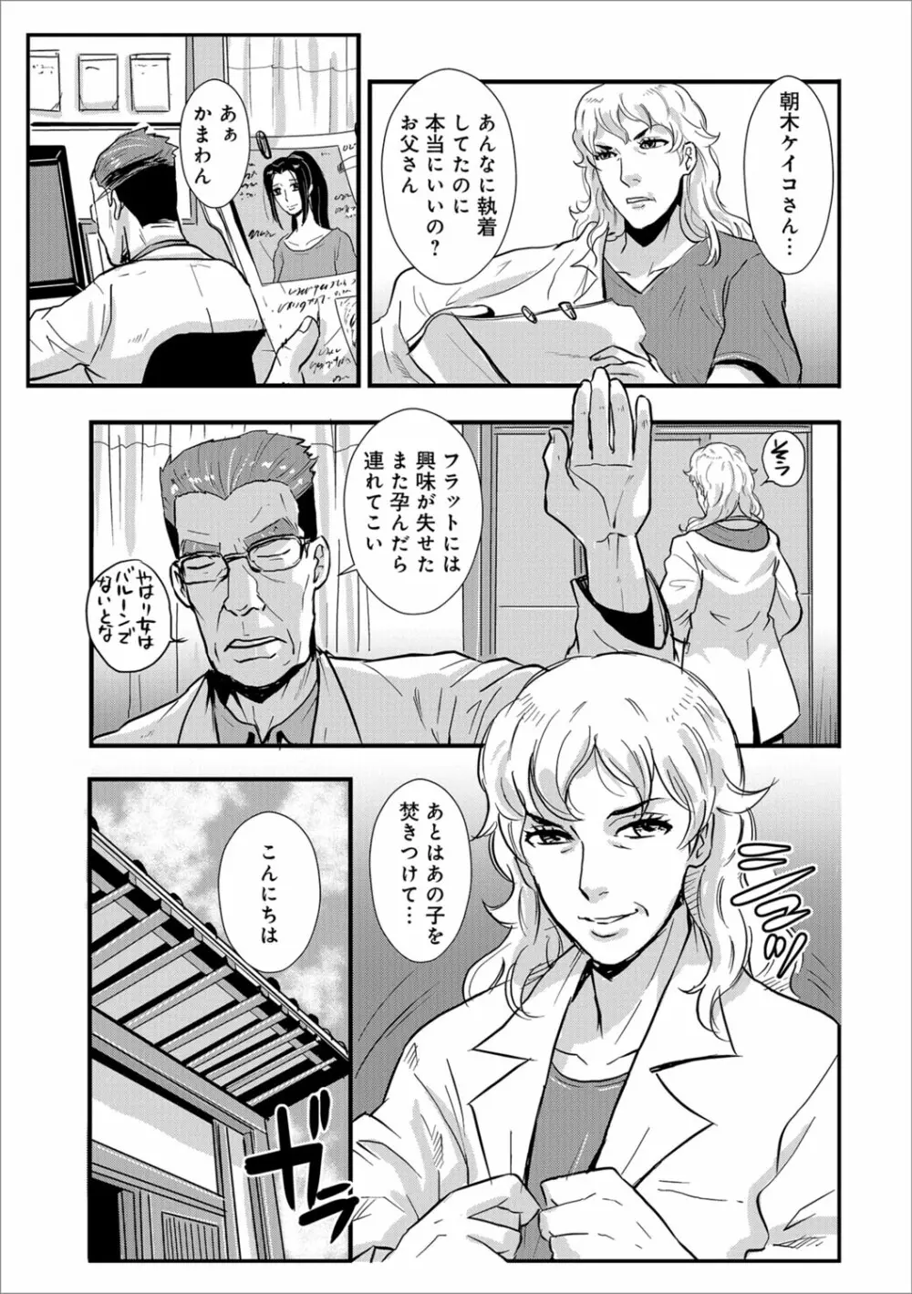 家庭妻艶 Vol.3 Page.144