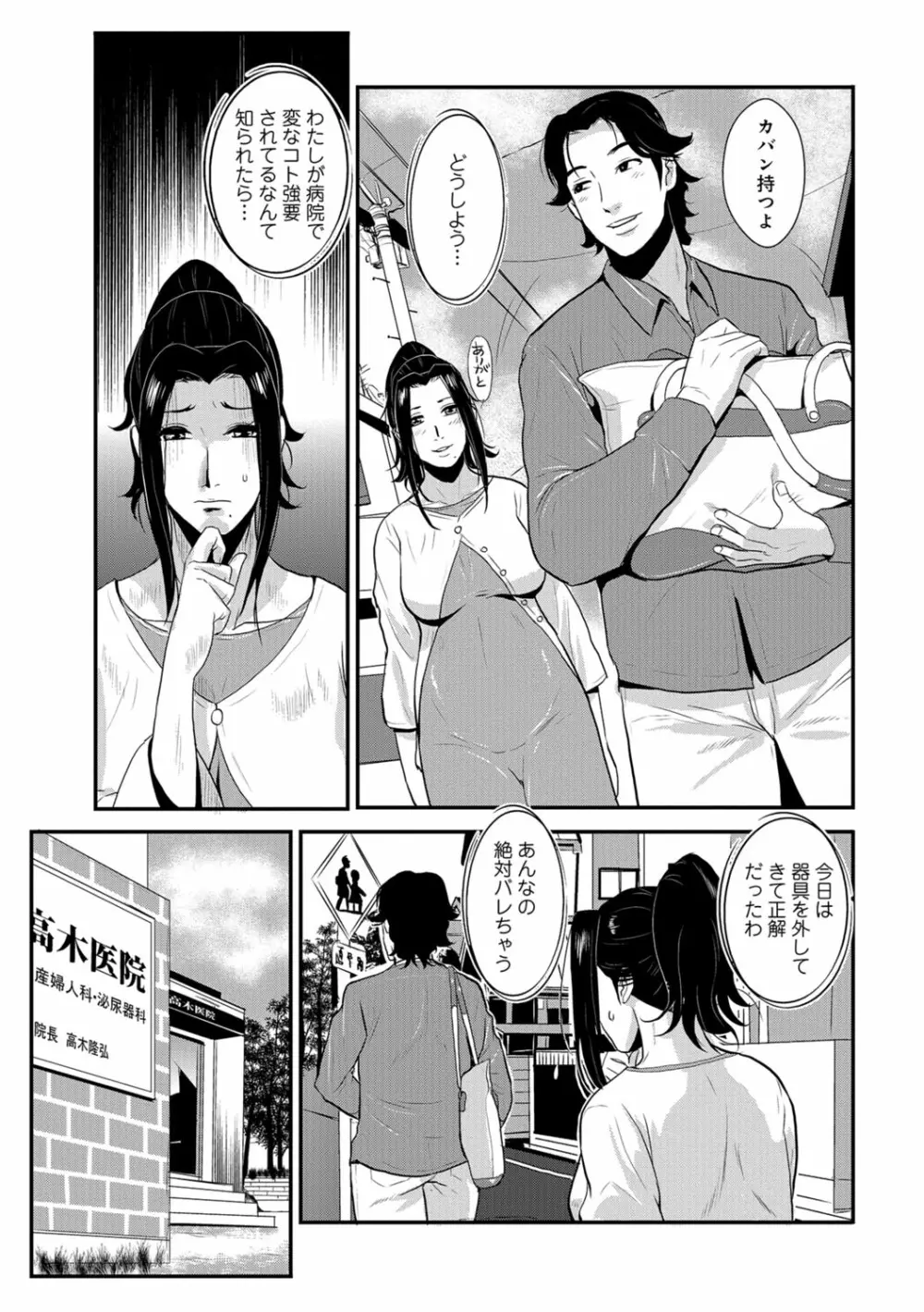 家庭妻艶 Vol.3 Page.22