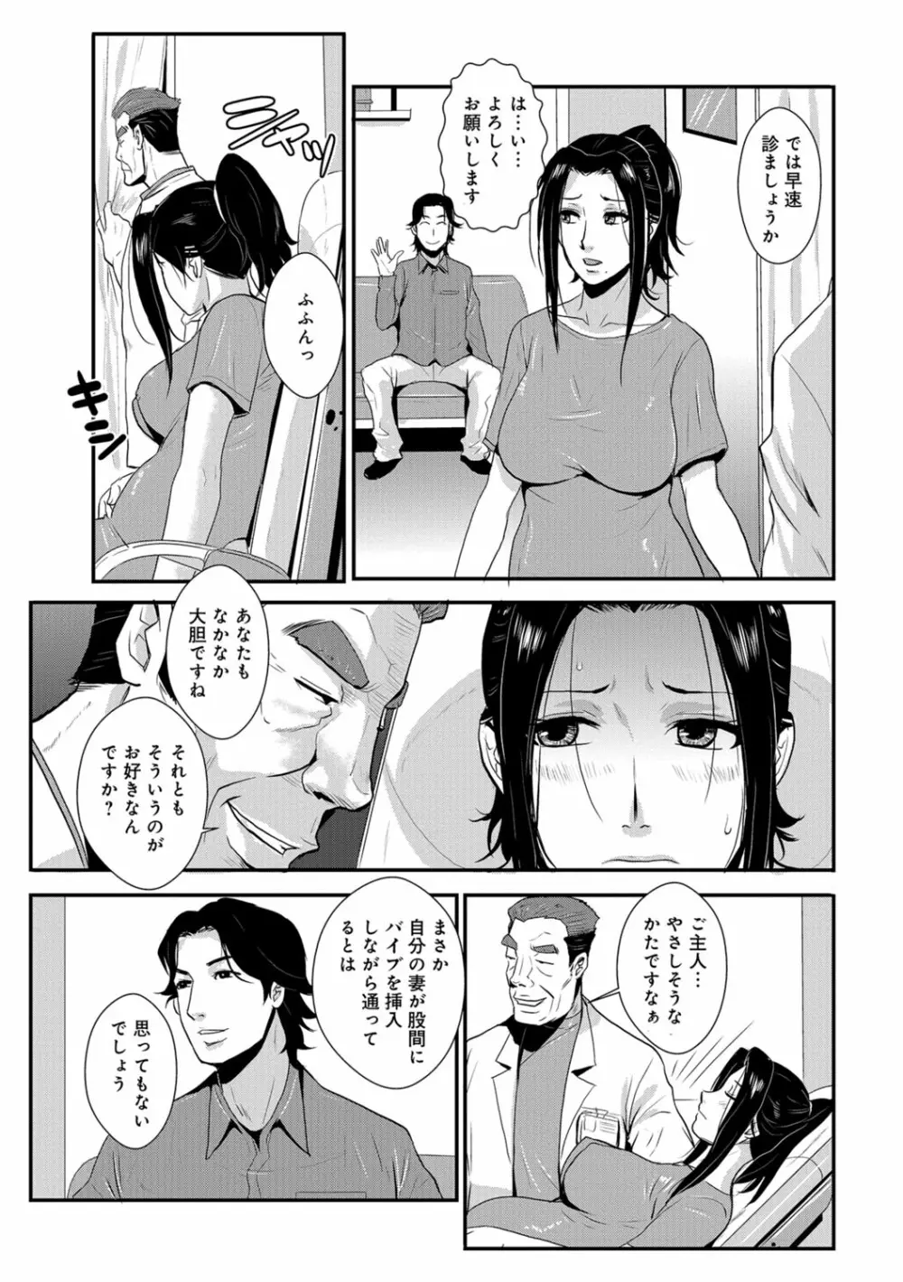 家庭妻艶 Vol.3 Page.24