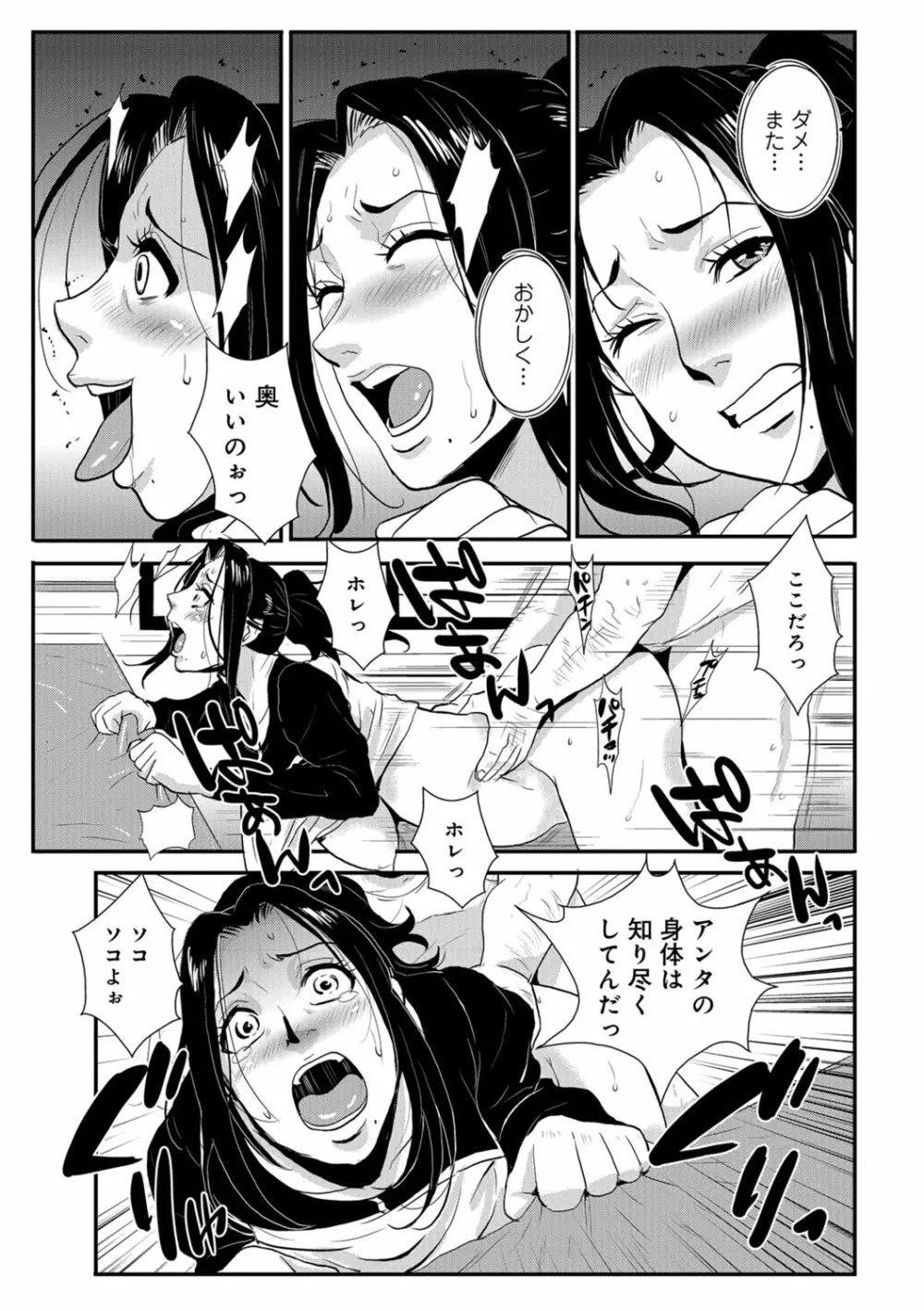 家庭妻艶 Vol.3 Page.62