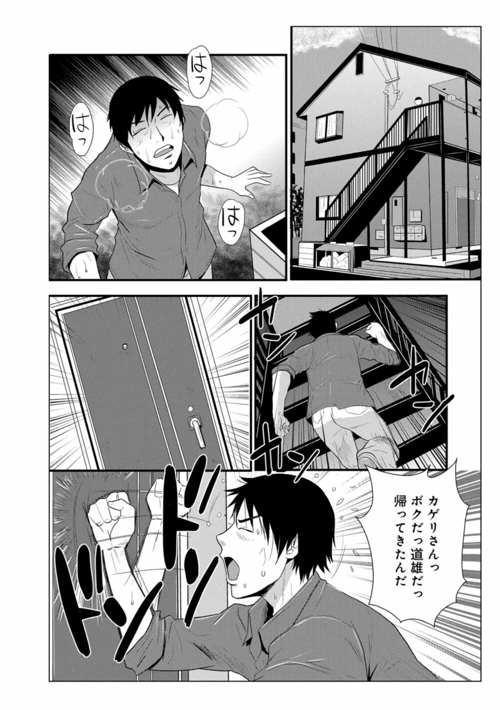 やさしい人 Page.110