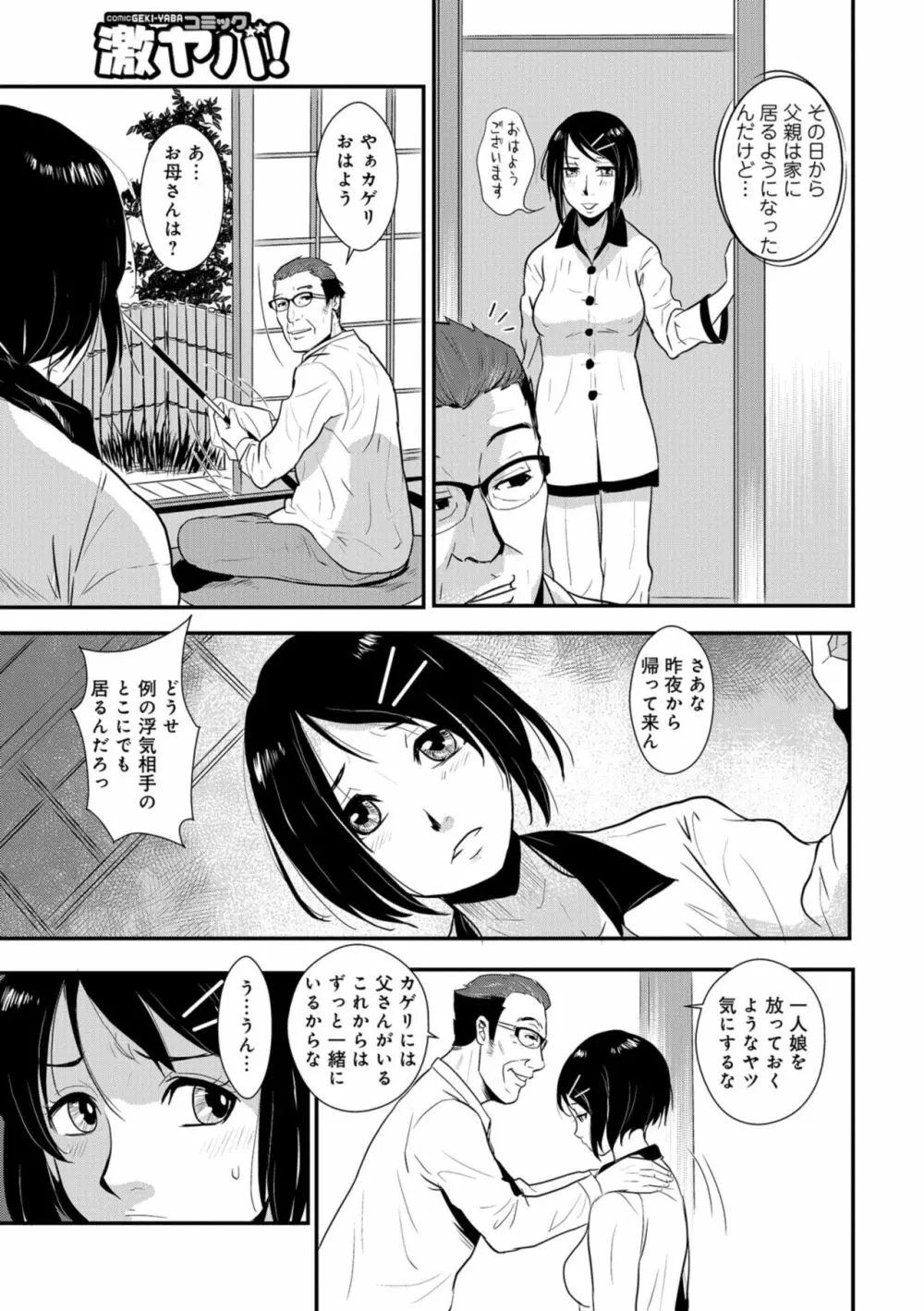 やさしい人 Page.55