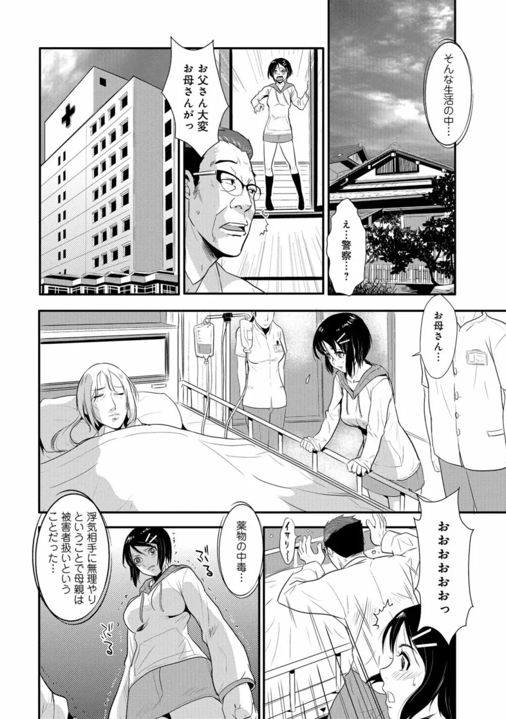 やさしい人 Page.64