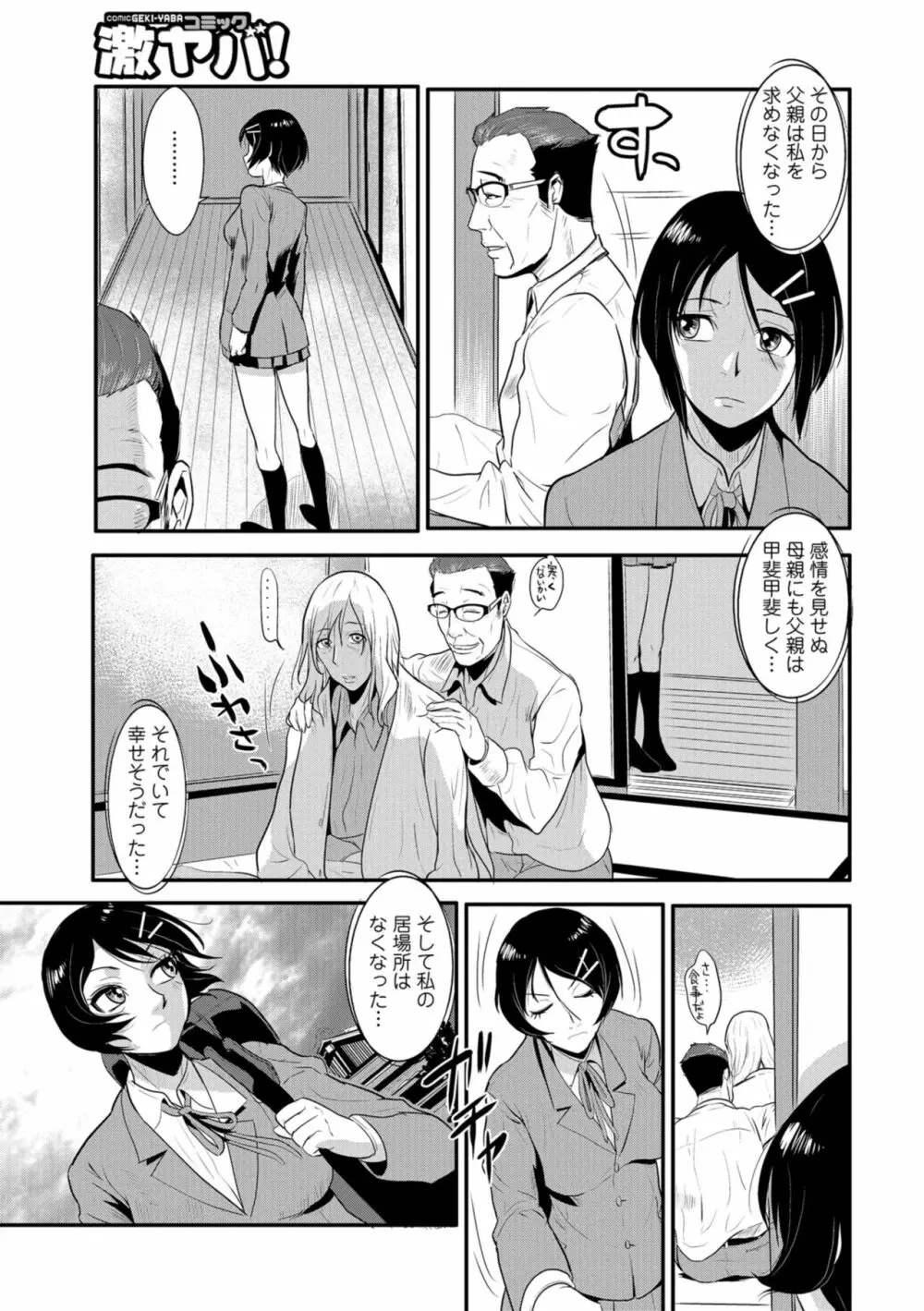 やさしい人 Page.65