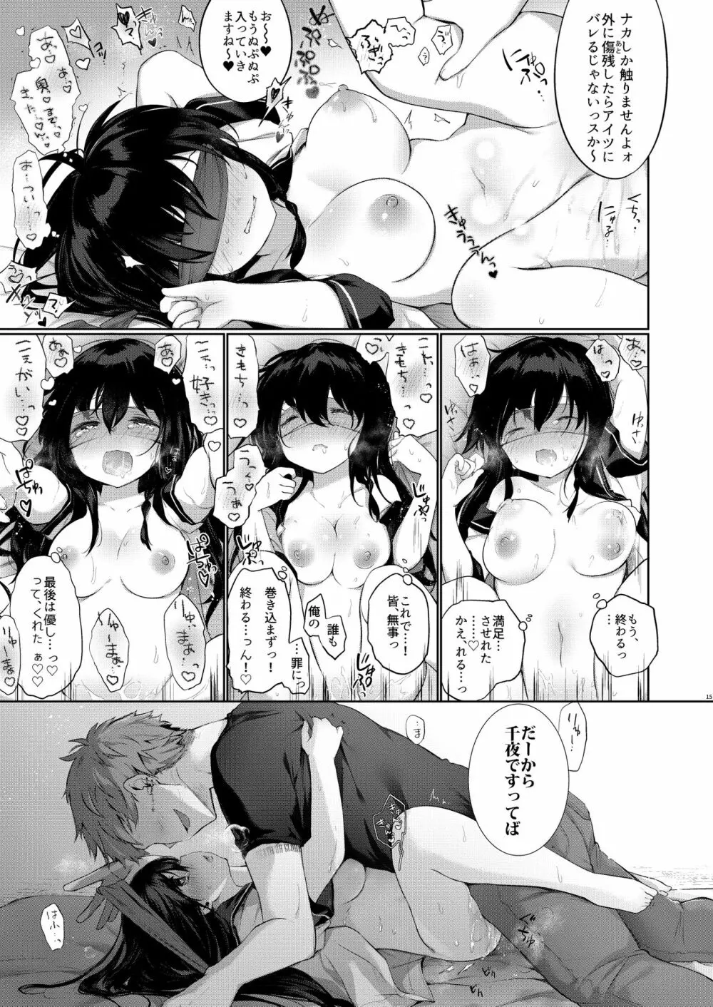 女体化アニキとおもちゃで遊ぶ本 Page.14