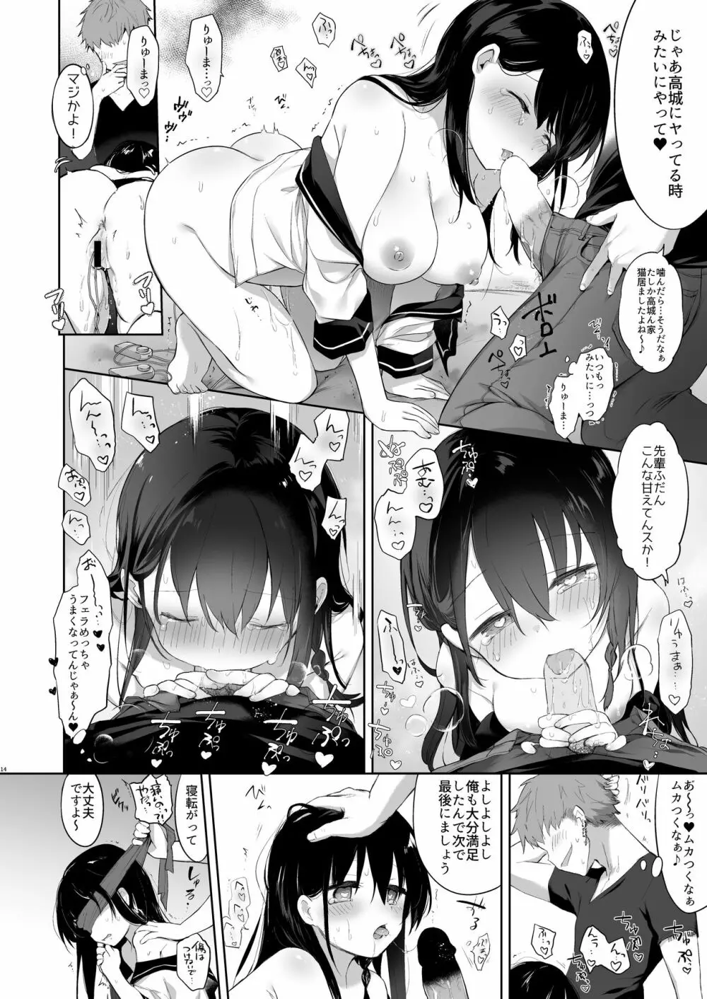 女体化アニキとおもちゃで遊ぶ本 Page.37