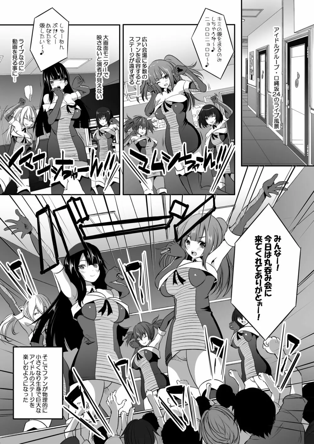 マイクローンマガジン Vol. 61 Page.9