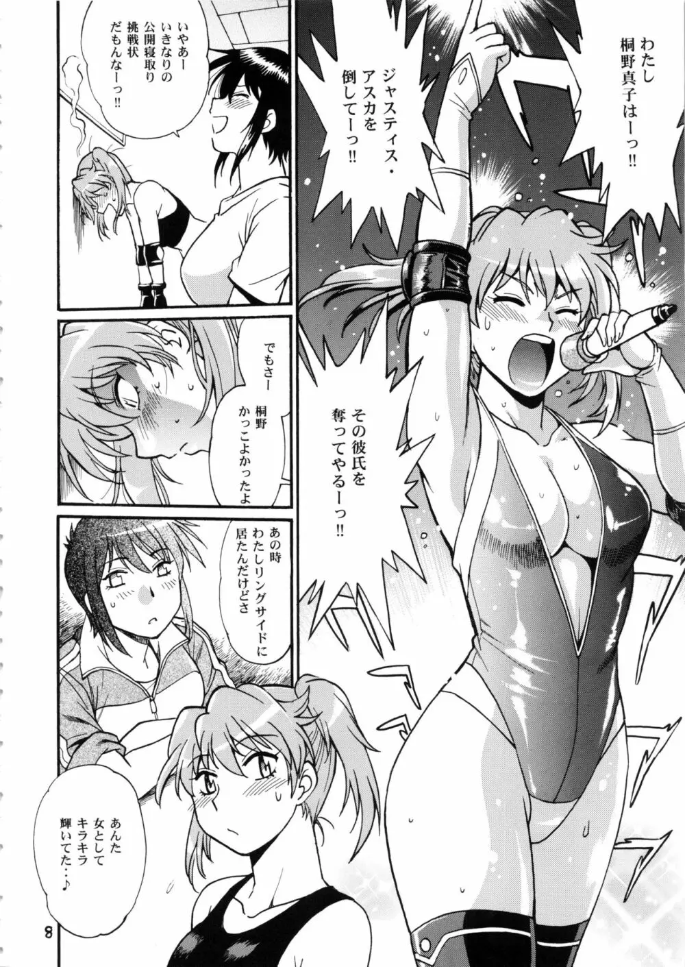 リン×ママ番外編7 Page.7