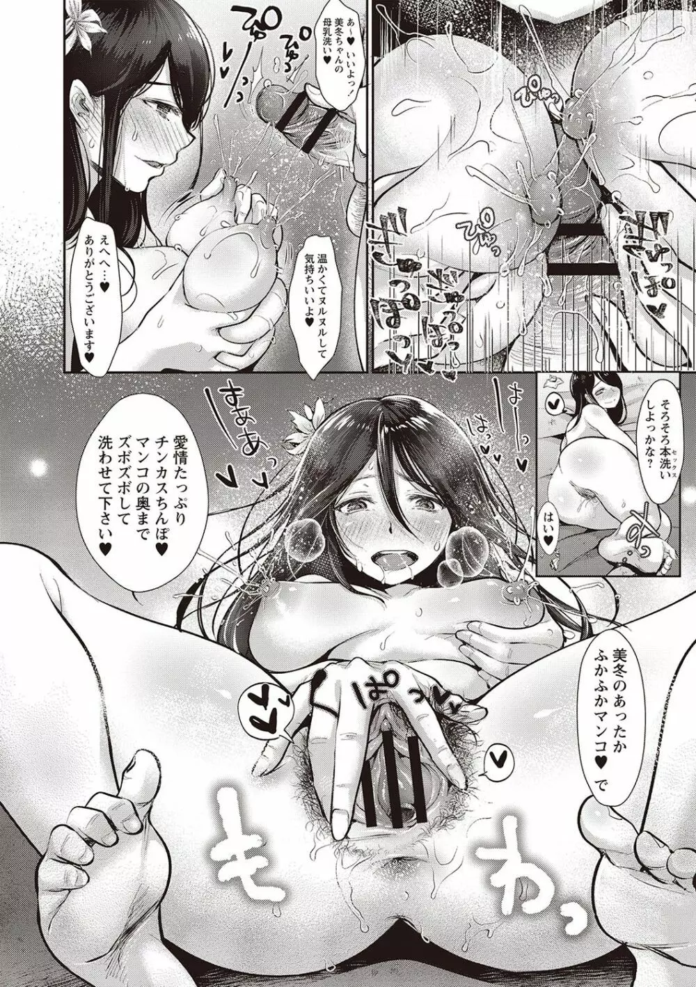 ヤリすぎ少女の壊し方。 Page.124