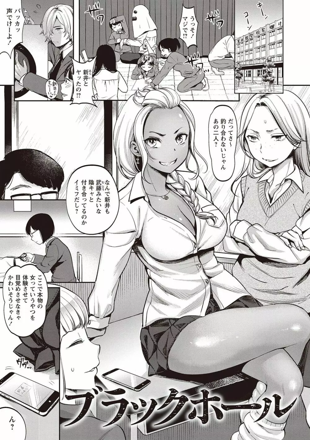 ヤリすぎ少女の壊し方。 Page.59