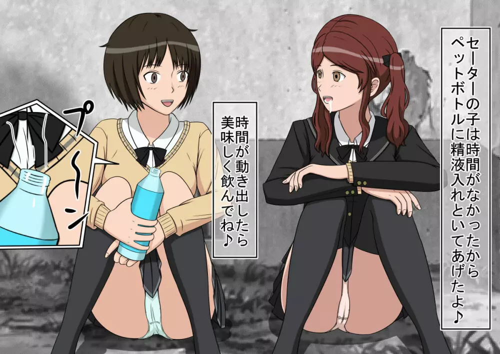 時間停止オナドール 輝日東祭 1日目 Page.51