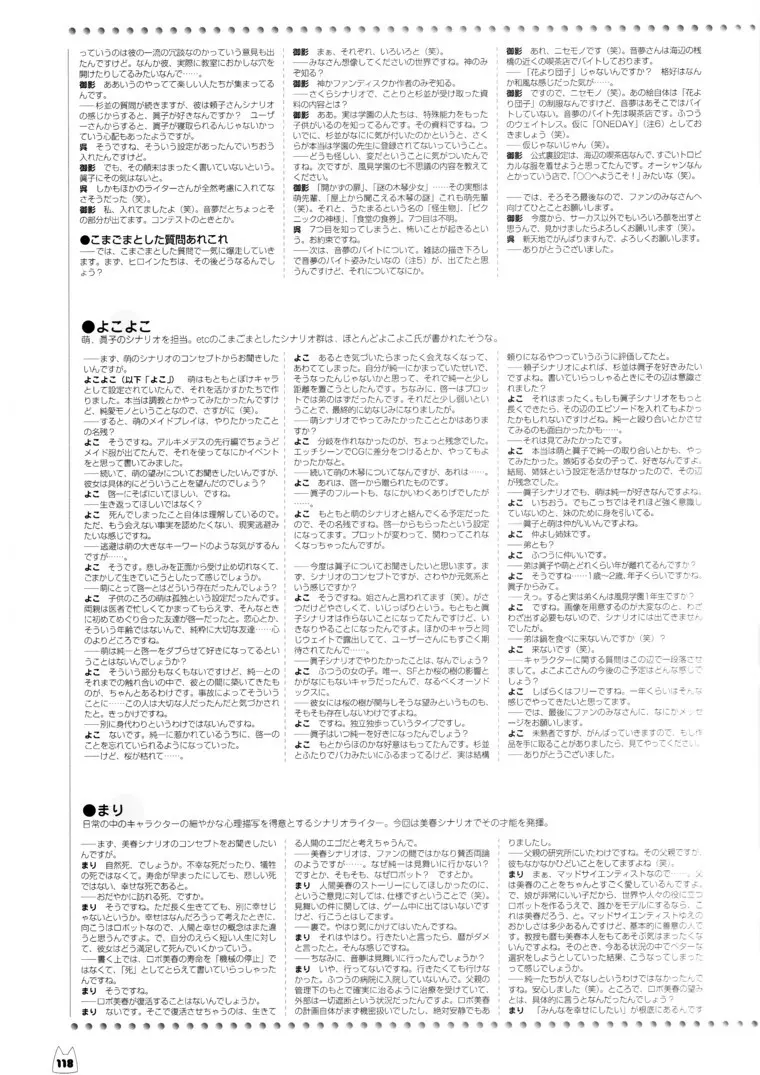 D.C.～ダ・カーポ～-公式ビジュアルファンブック Page.125