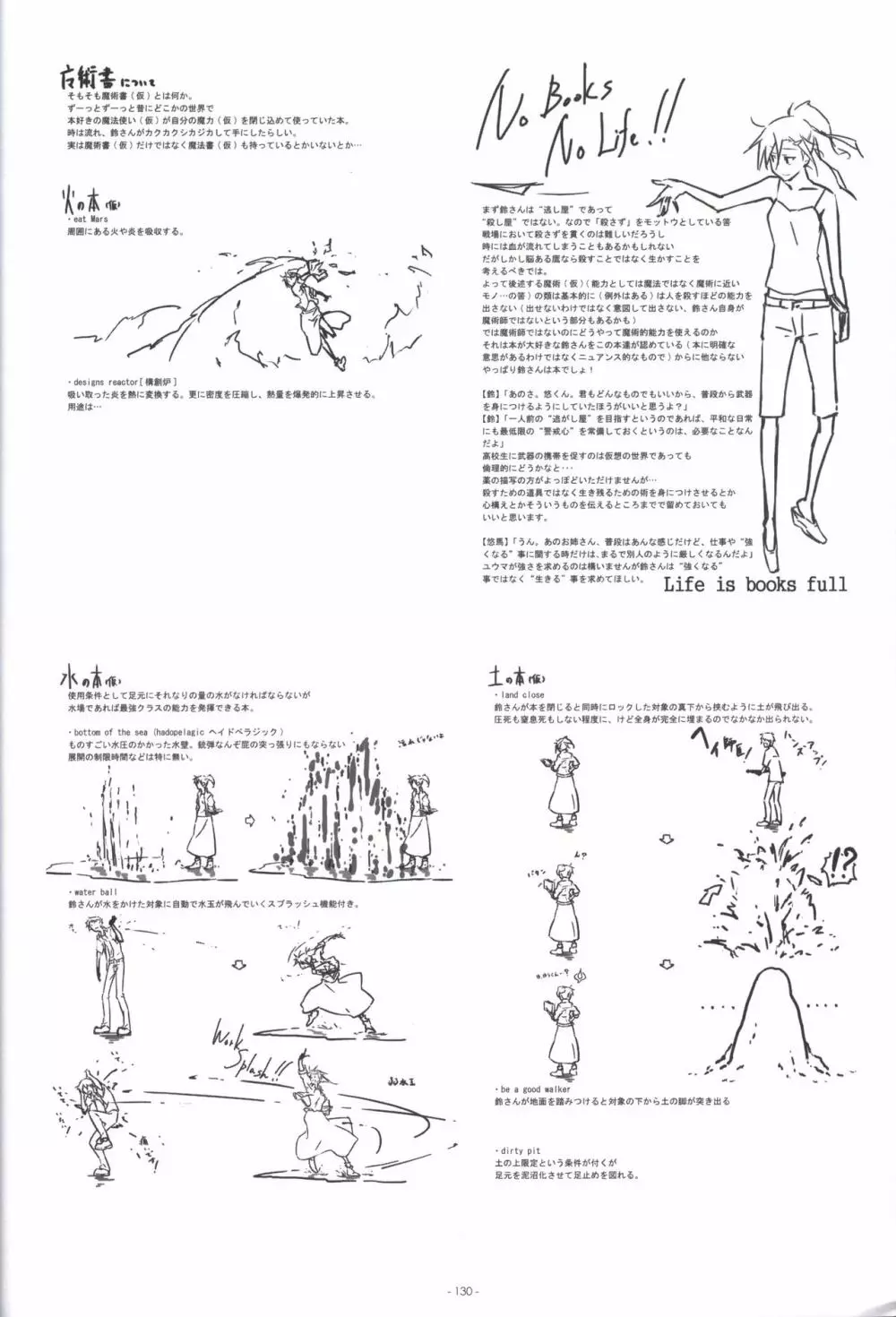 いろとりどりのセカイ COMPLETE ARTWORKS FIRST VOLUME -WORLD’S END- Page.129