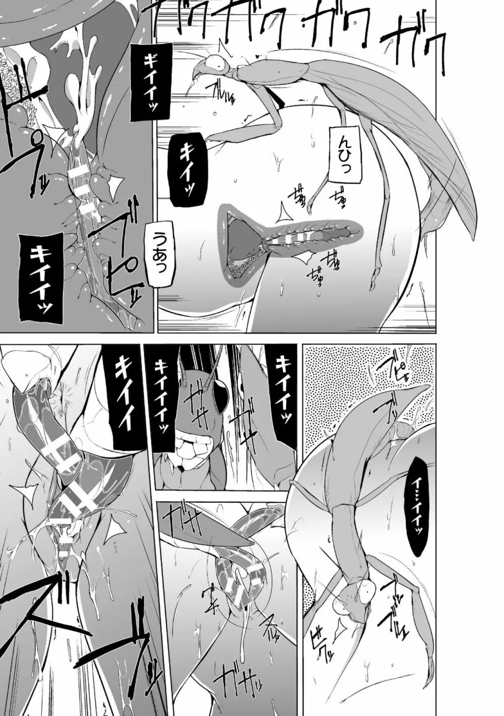 虫遊戯~母娘蟲姦~ Page.101