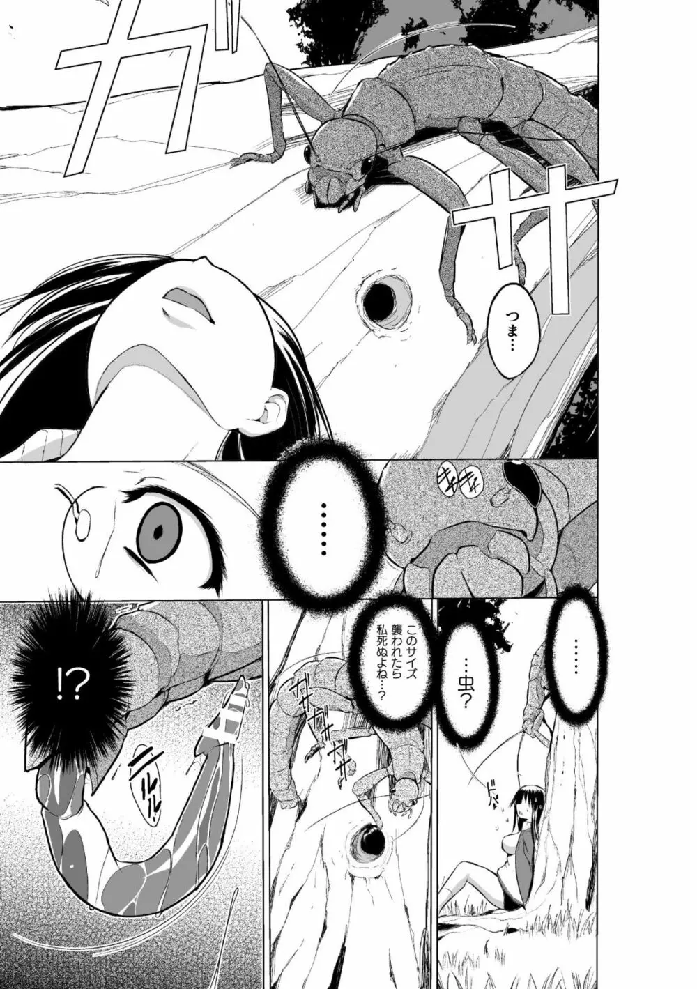 虫遊戯~母娘蟲姦~ Page.11
