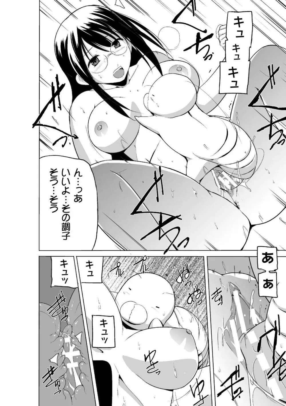 虫遊戯~母娘蟲姦~ Page.162