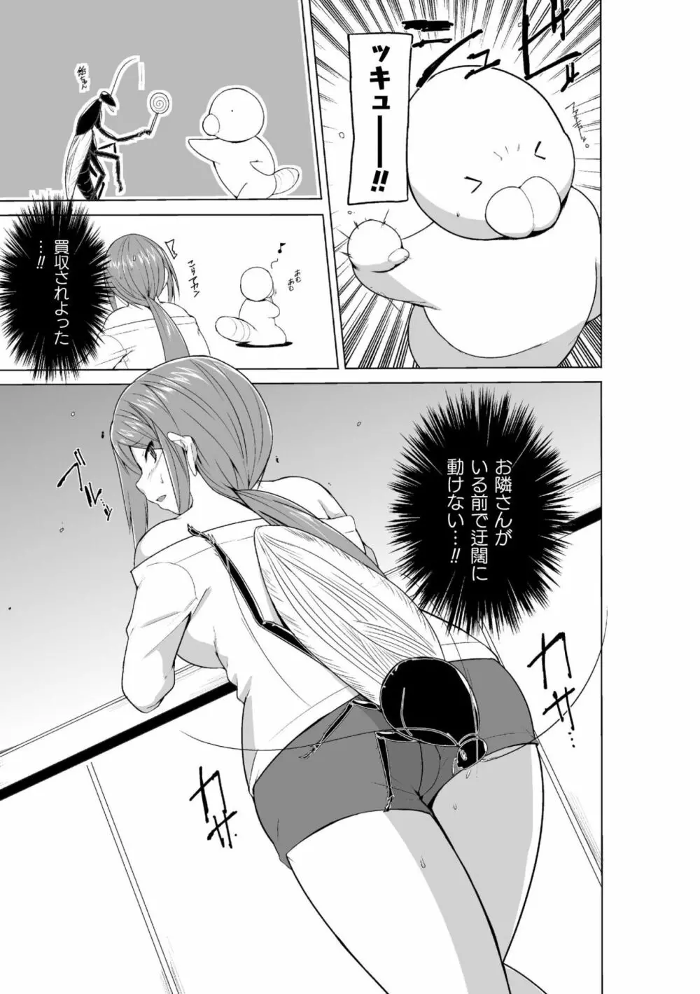 虫遊戯~母娘蟲姦~ Page.169