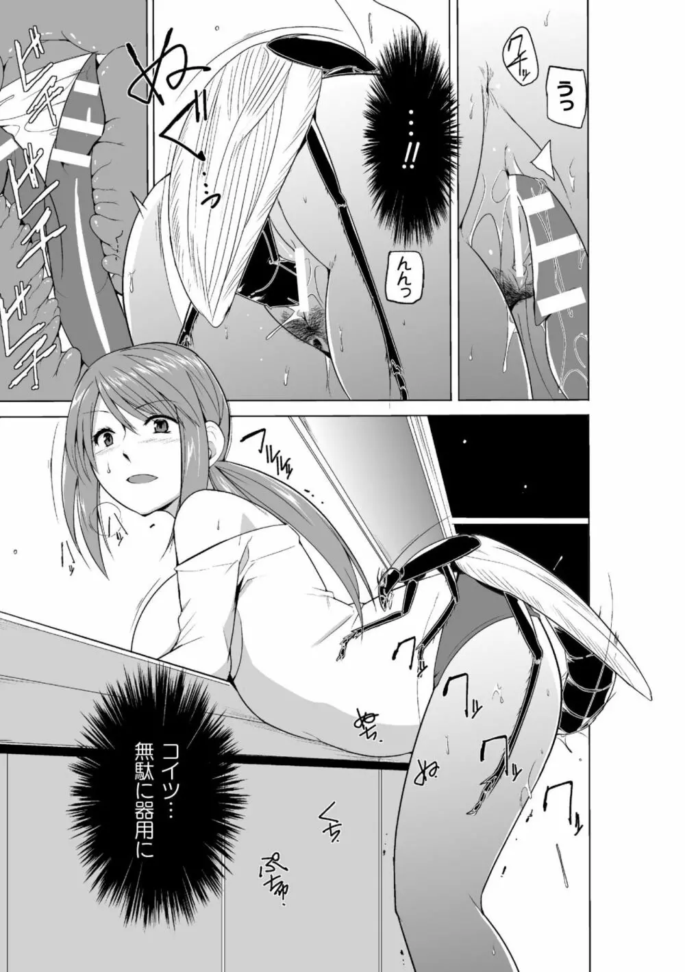 虫遊戯~母娘蟲姦~ Page.171