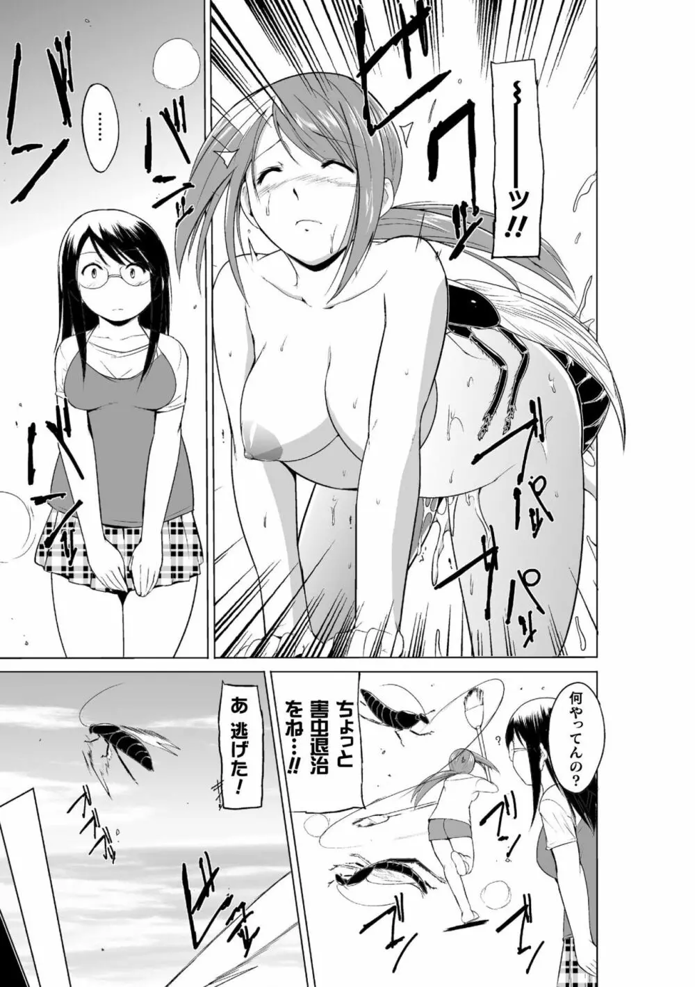 虫遊戯~母娘蟲姦~ Page.175