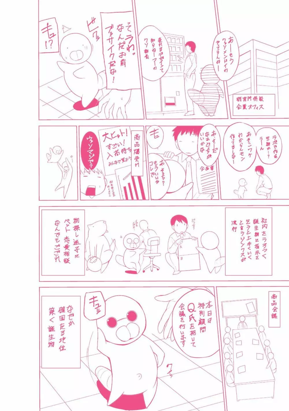 虫遊戯~母娘蟲姦~ Page.181