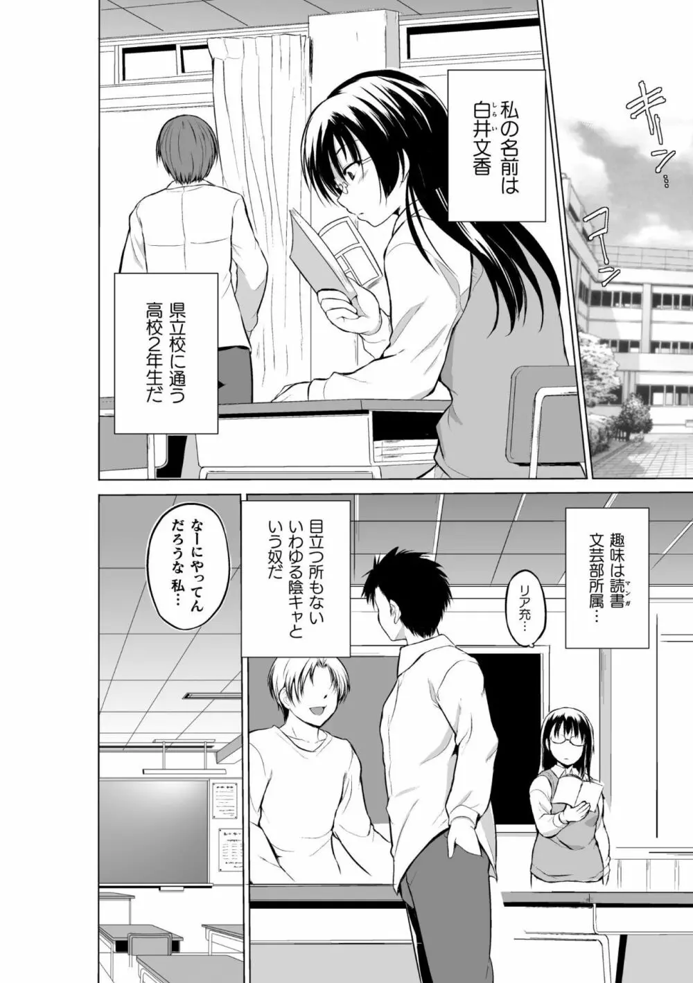 虫遊戯~母娘蟲姦~ Page.8